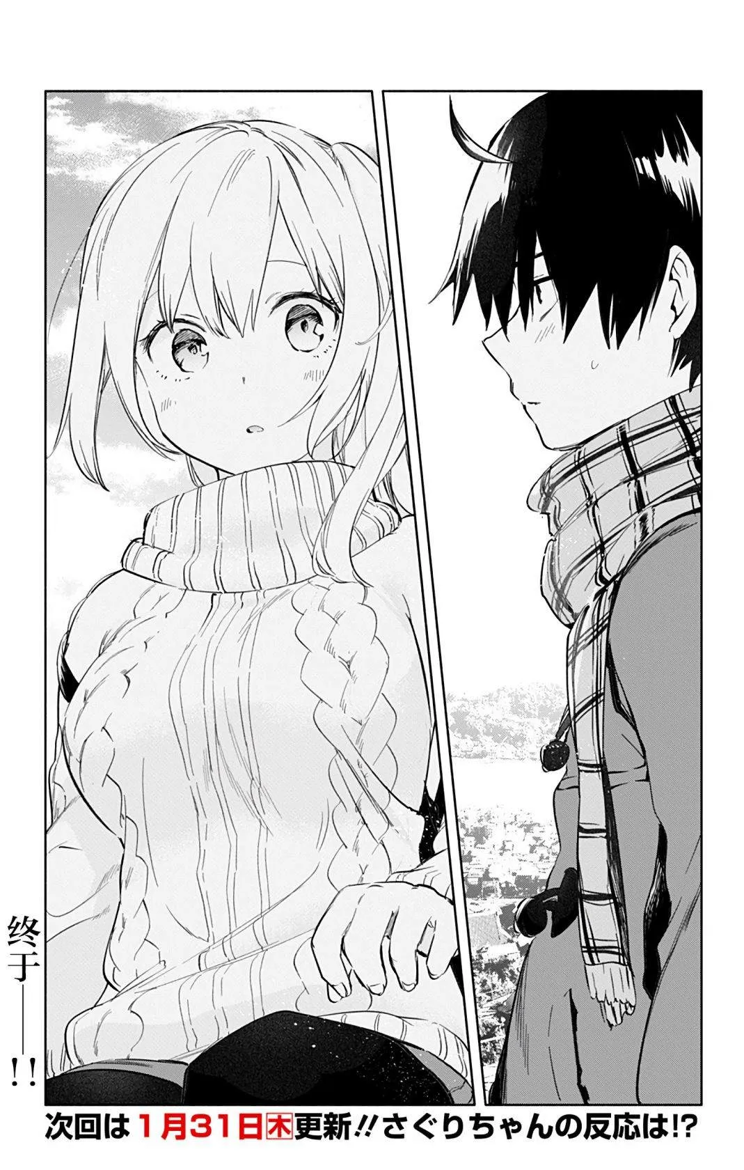 第34话 第18页