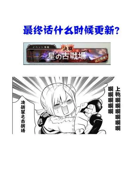 第34话 第20页