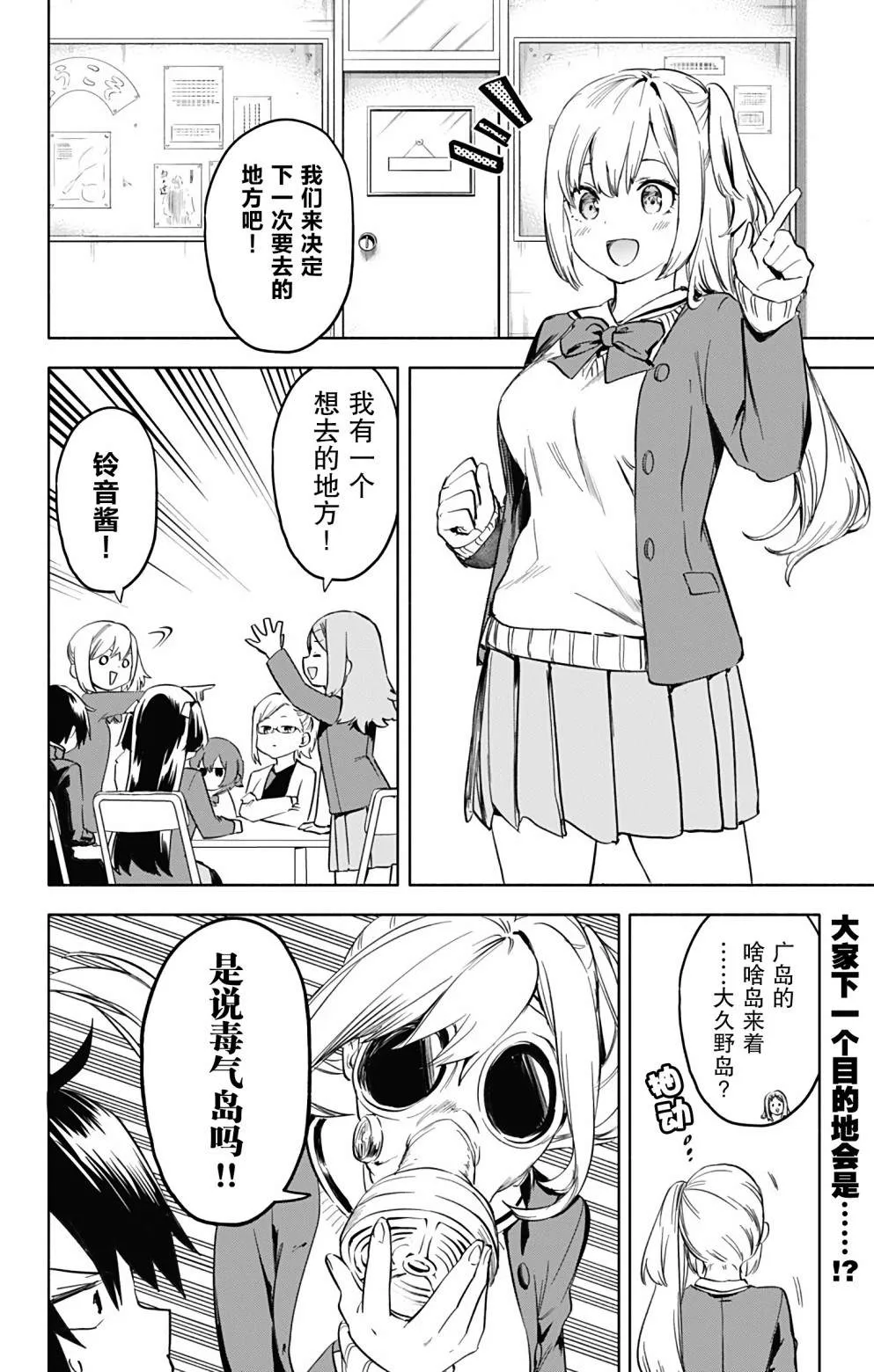 第33话 第2页