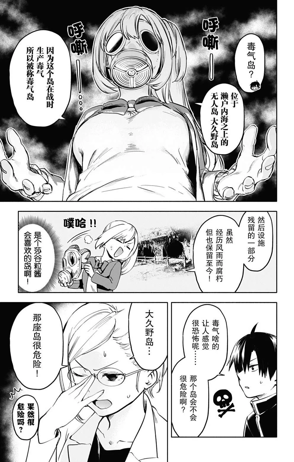 第33话 第3页