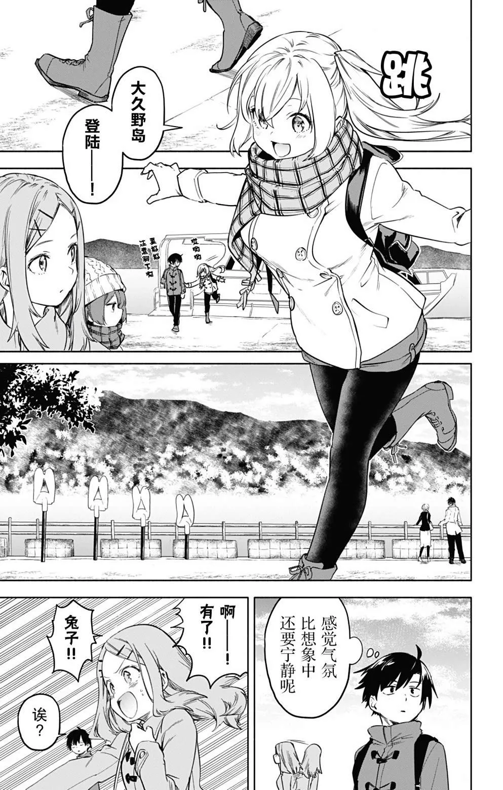 第33话 第5页