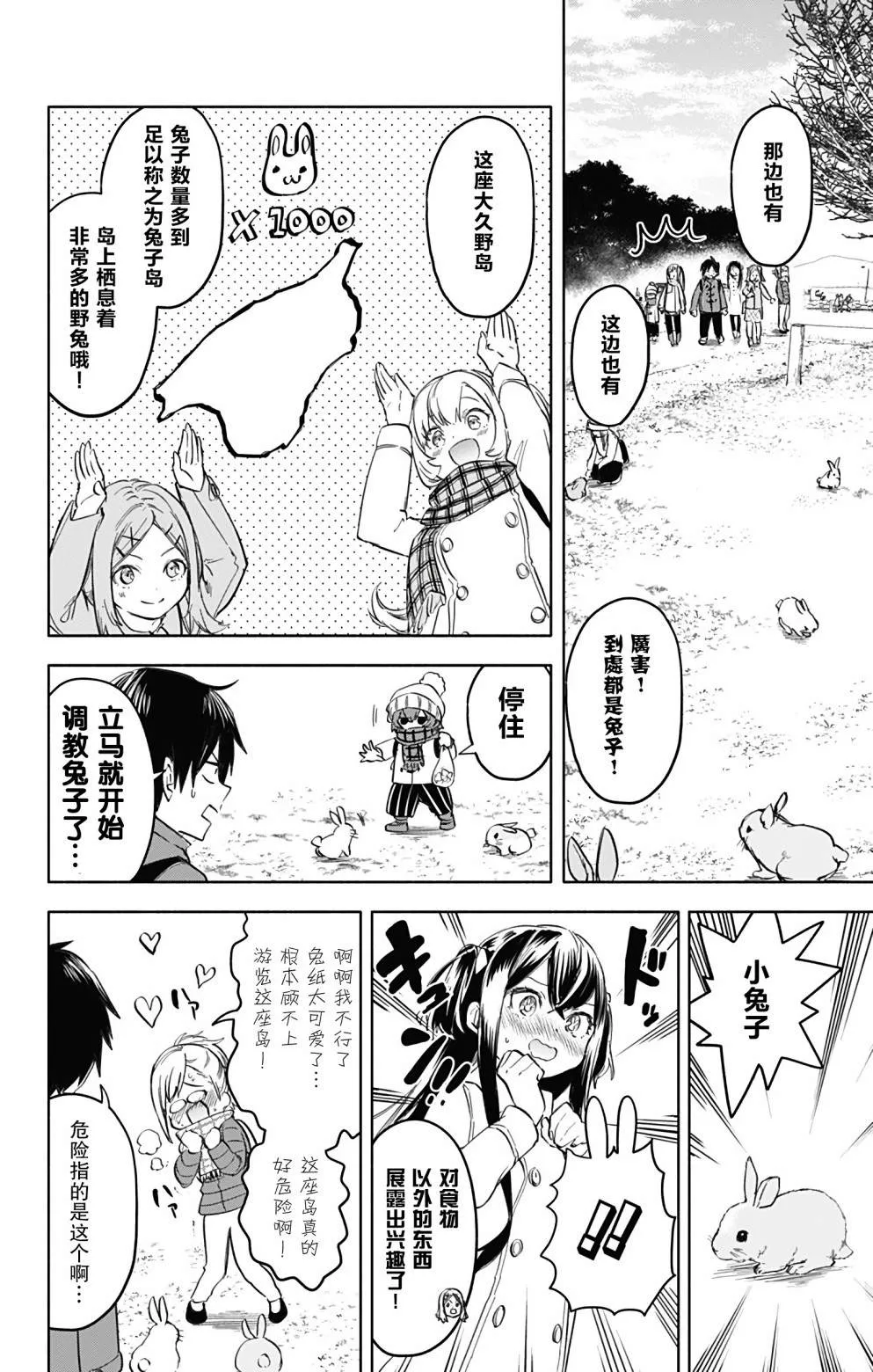 第33话 第6页
