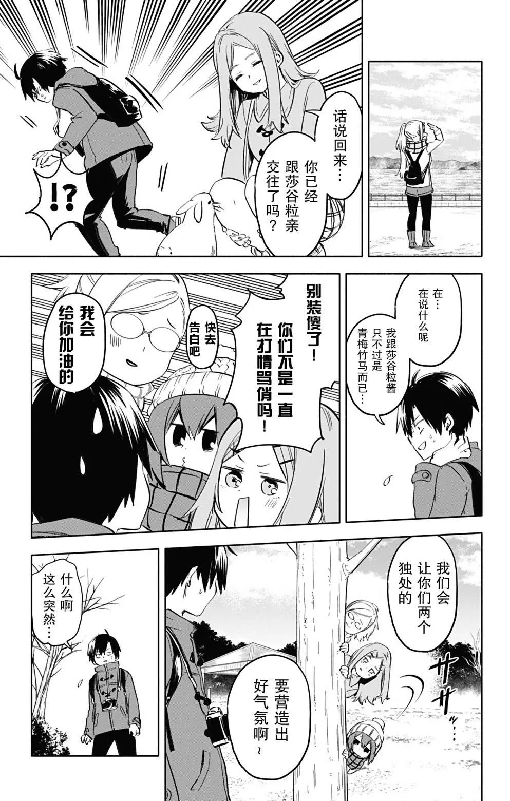 第33话 第7页