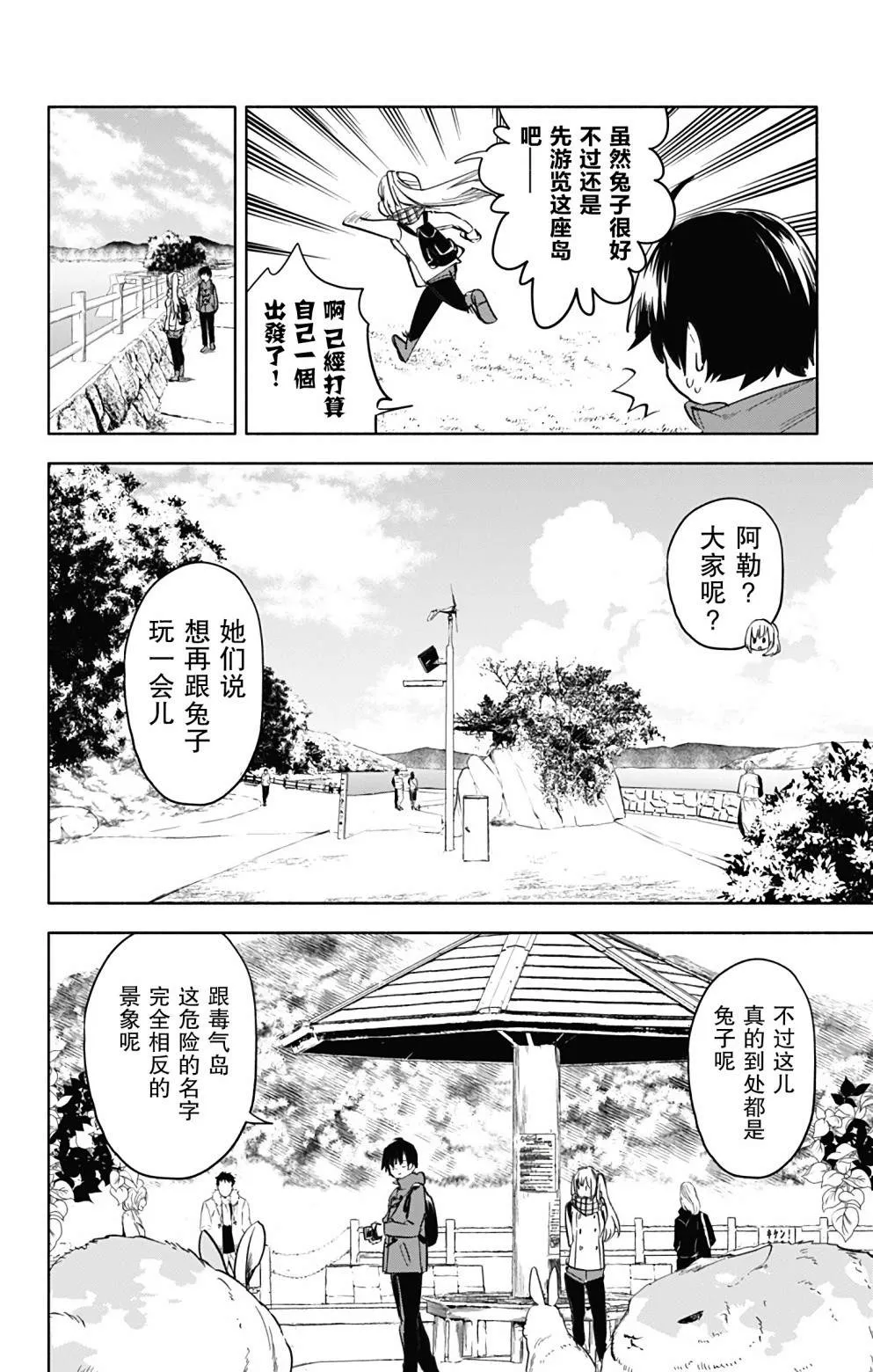 第33话 第8页