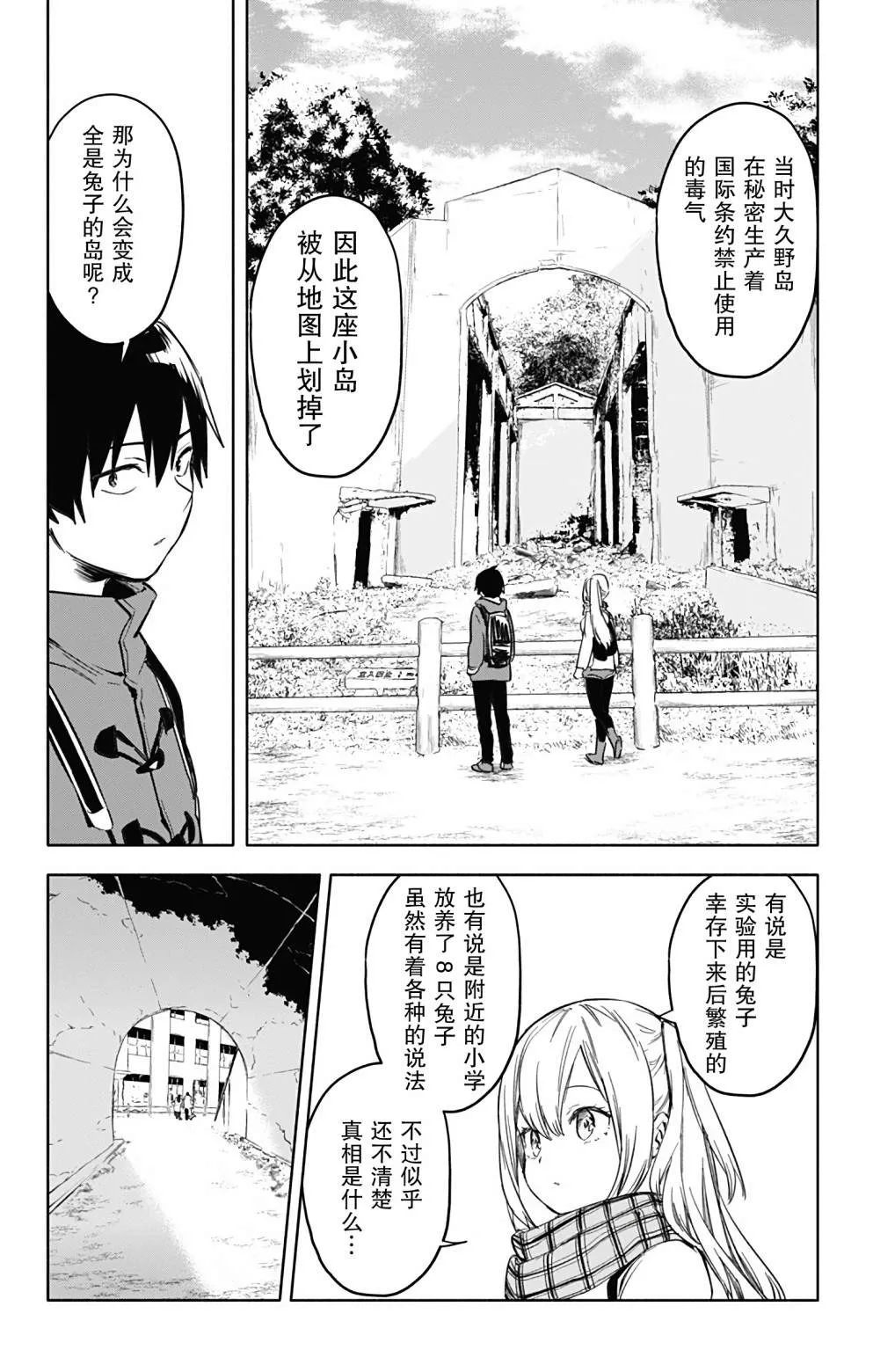 第33话 第9页