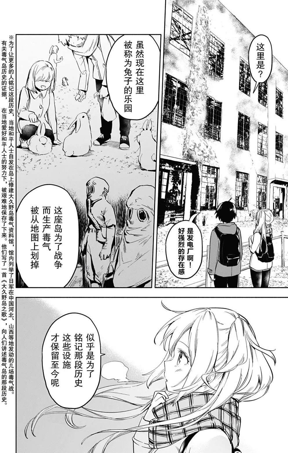 第33话 第11页