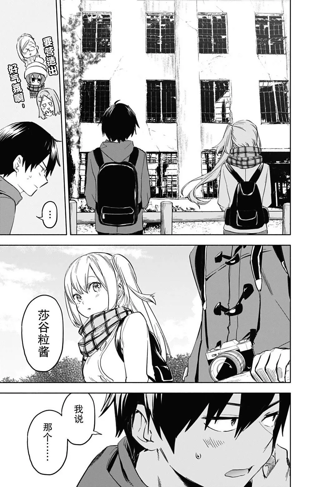 第33话 第12页