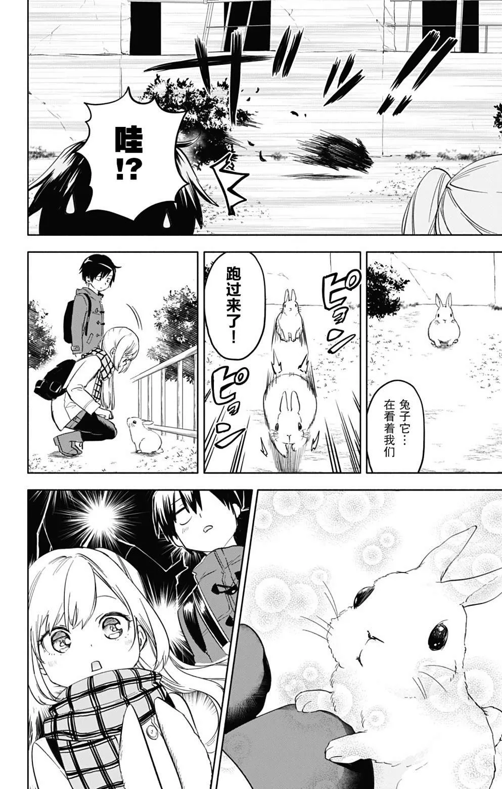 第33话 第13页