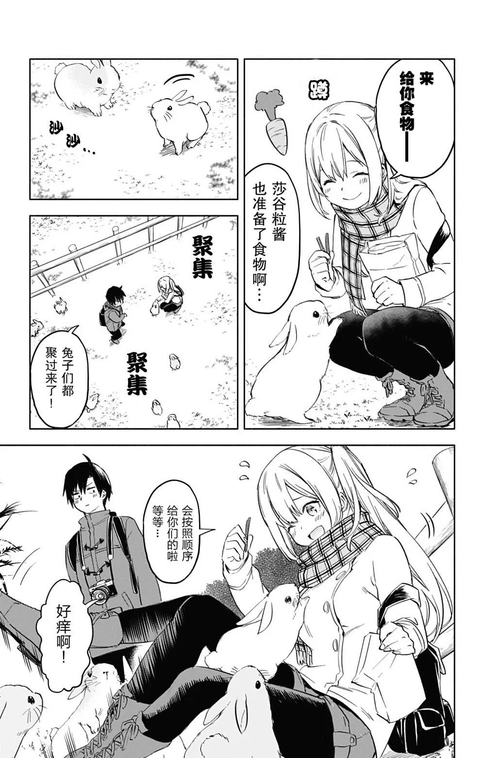 第33话 第14页