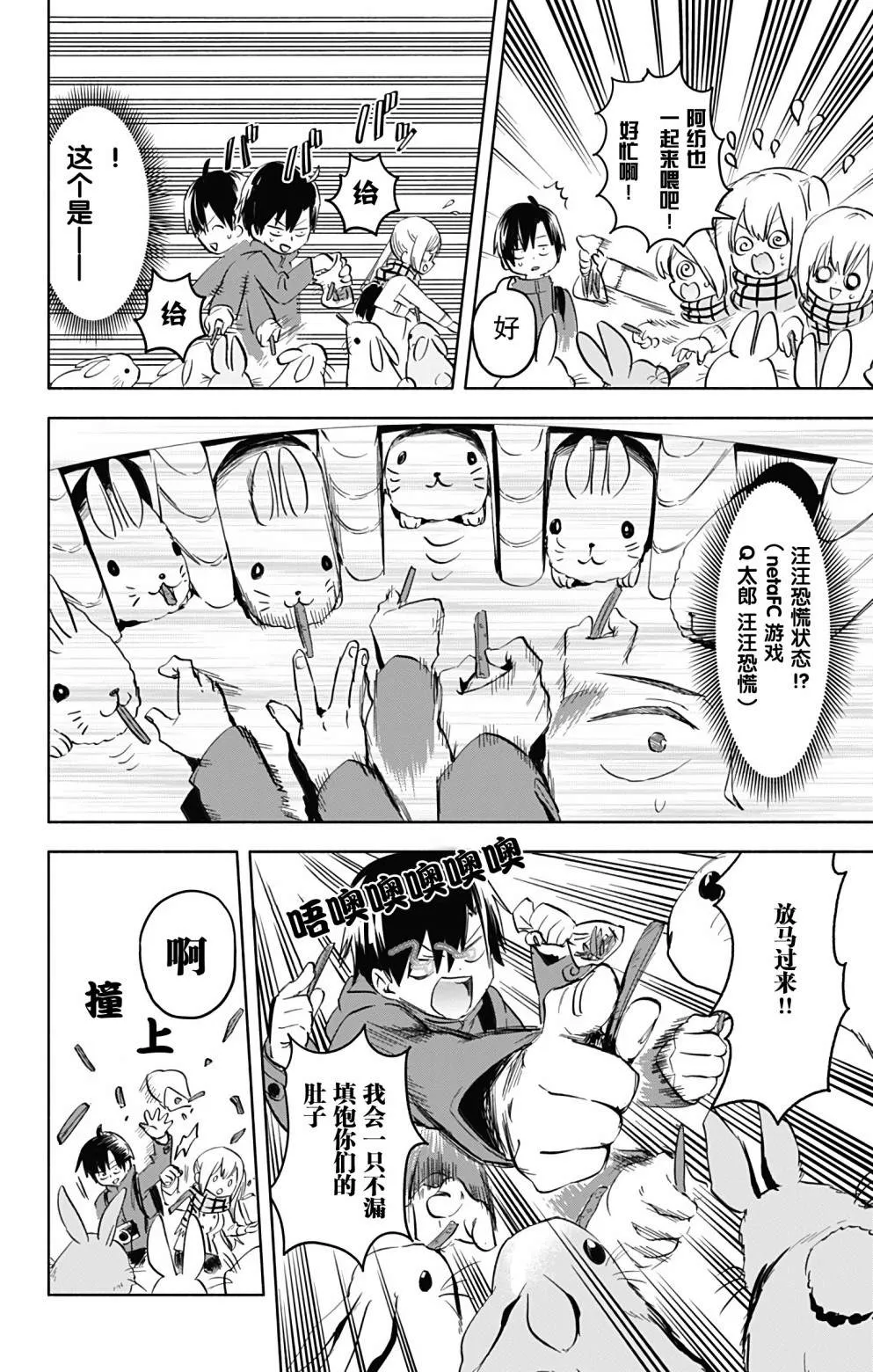 第33话 第15页