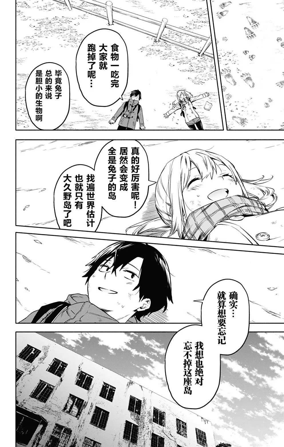 第33话 第17页
