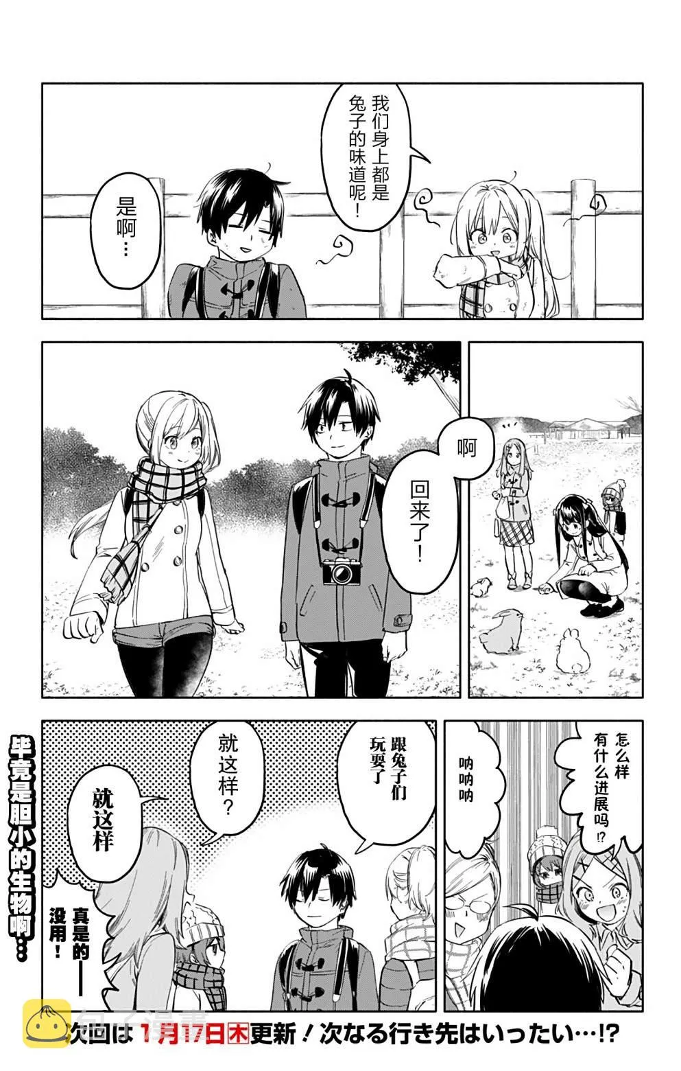第33话 第18页
