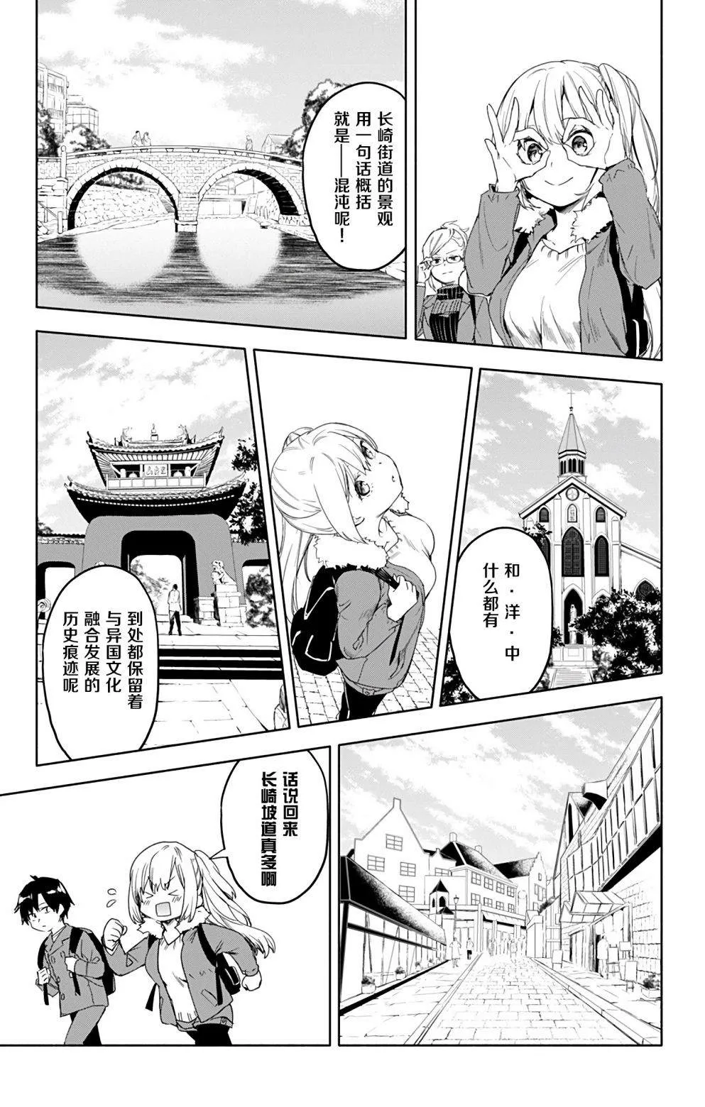 第32话 第3页