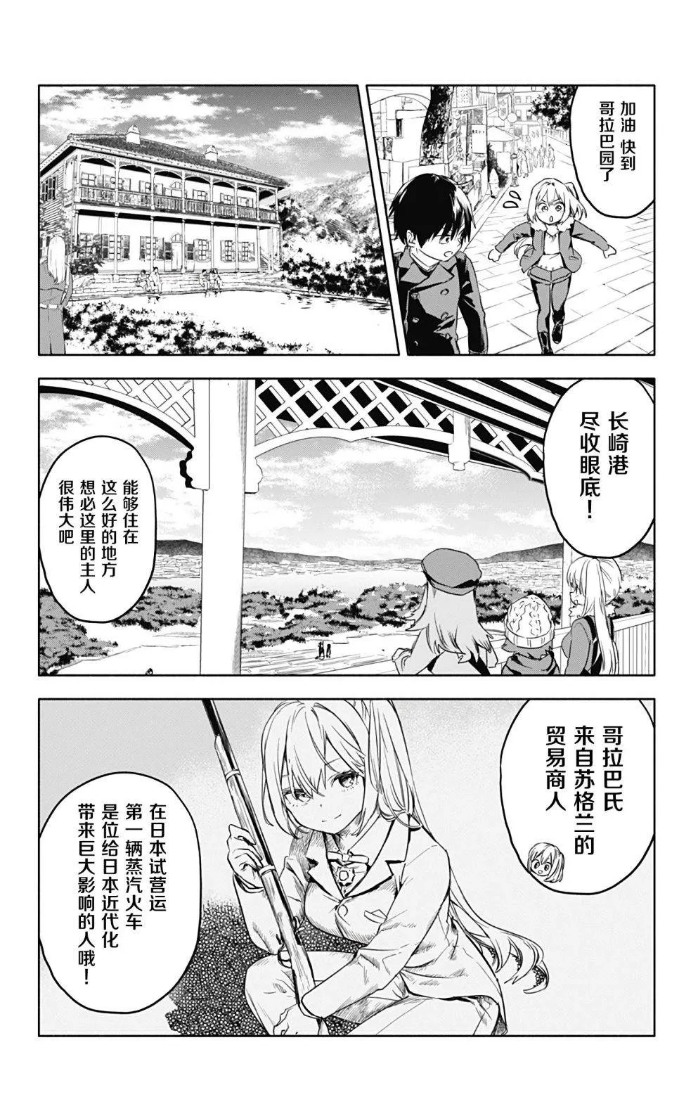 第32话 第4页