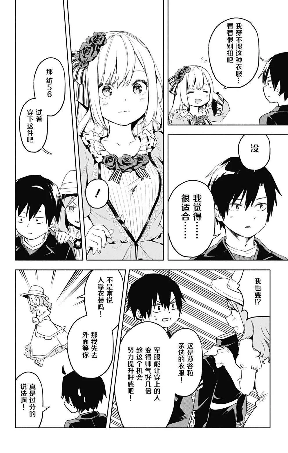 第32话 第8页