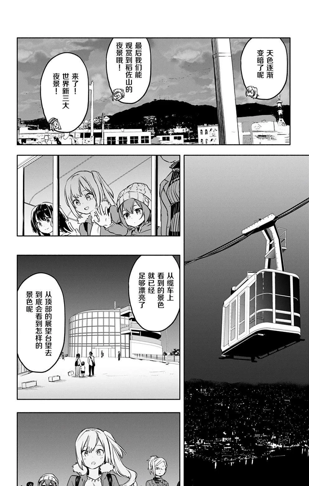 第32话 第12页