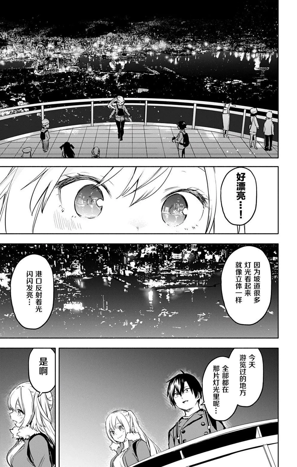第32话 第13页