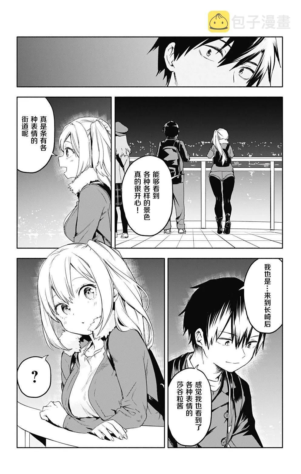 第32话 第15页