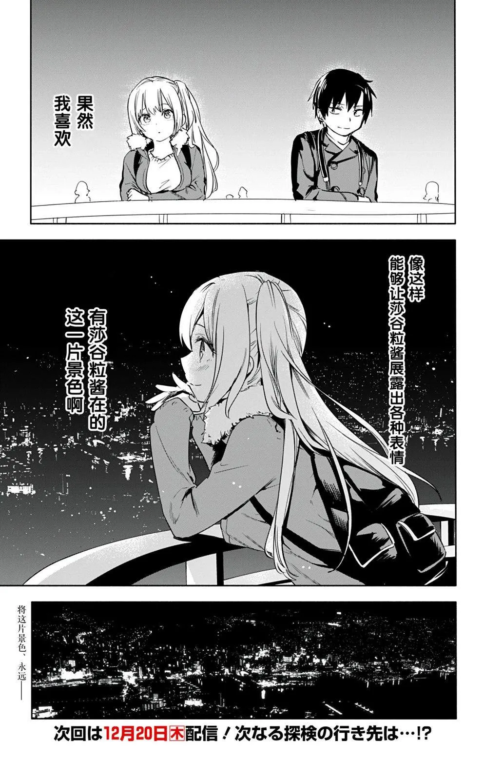 第32话 第16页