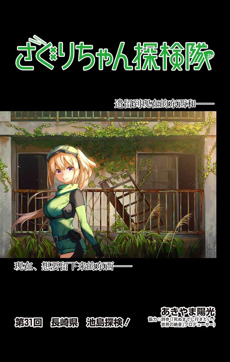 第31话 第1页