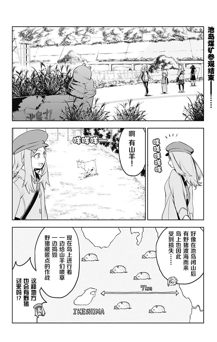 第31话 第2页