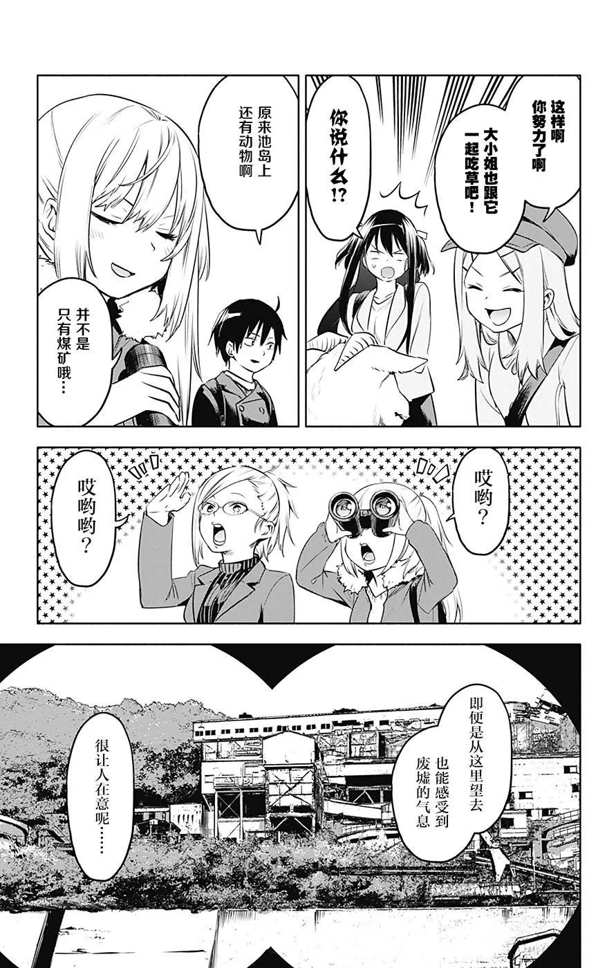 第31话 第3页