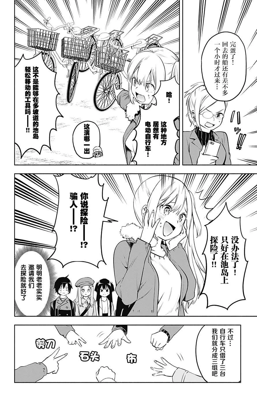 第31话 第4页