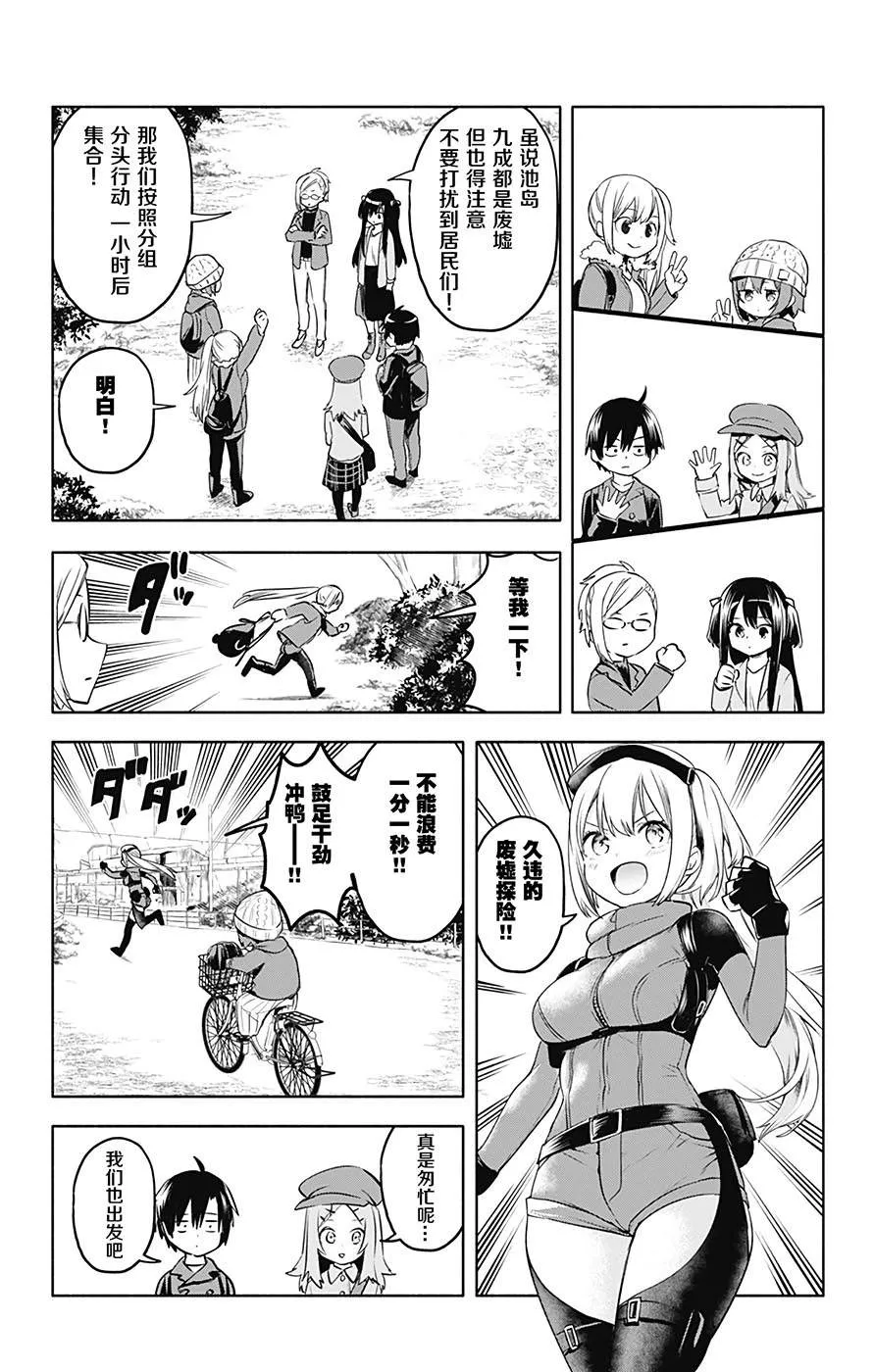 第31话 第5页