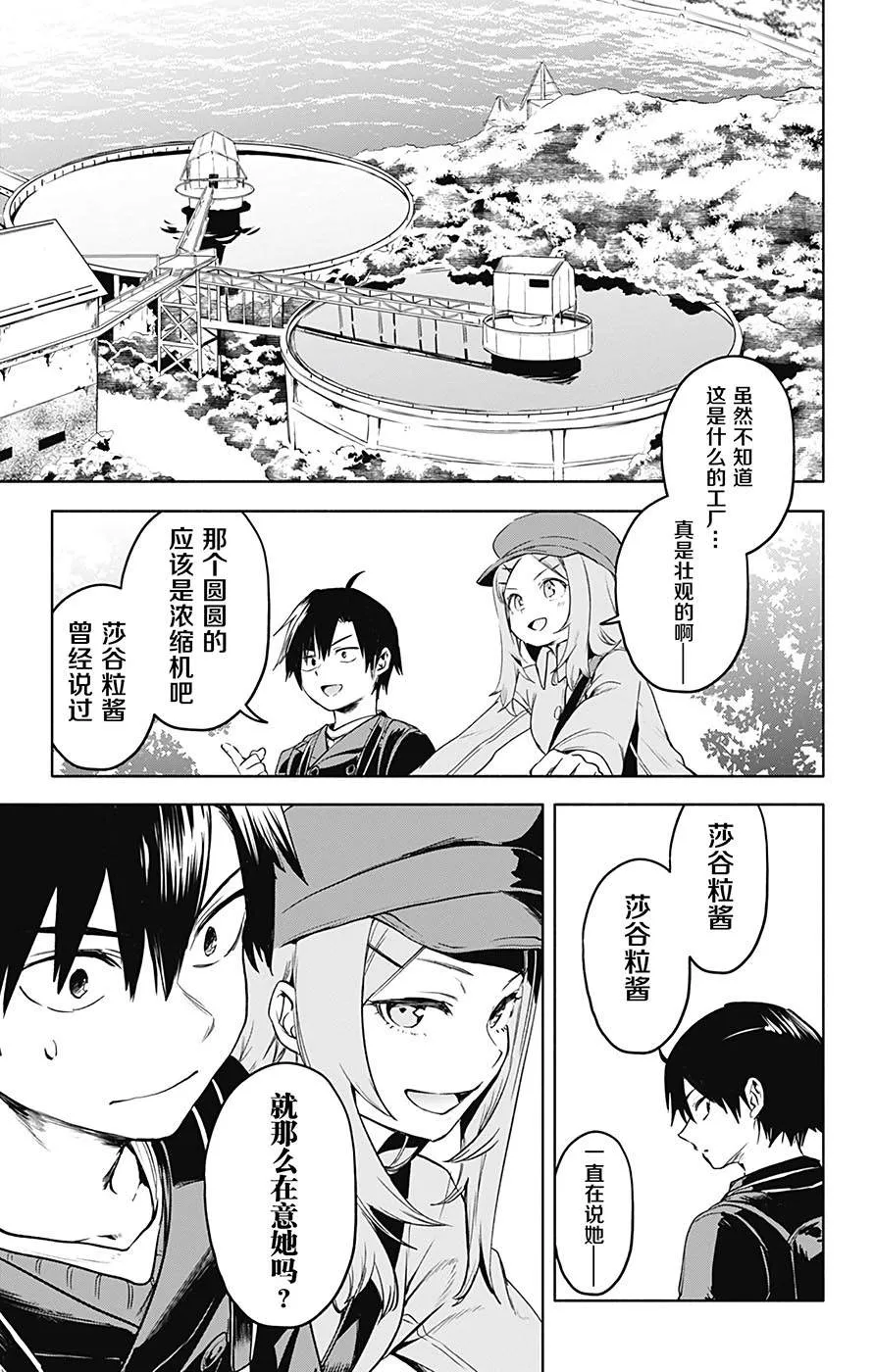 第31话 第7页