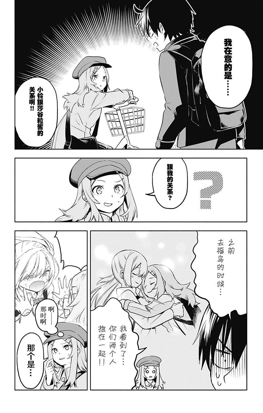 第31话 第8页