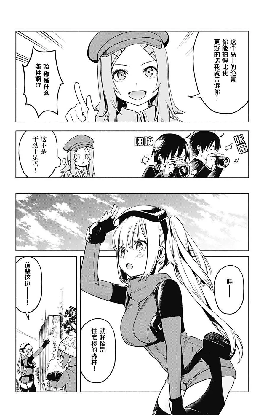 第31话 第9页