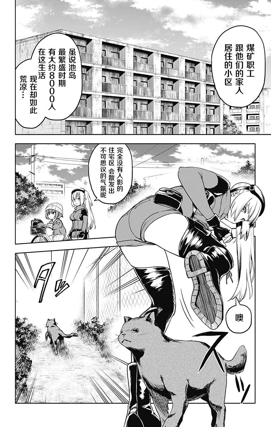 第31话 第10页