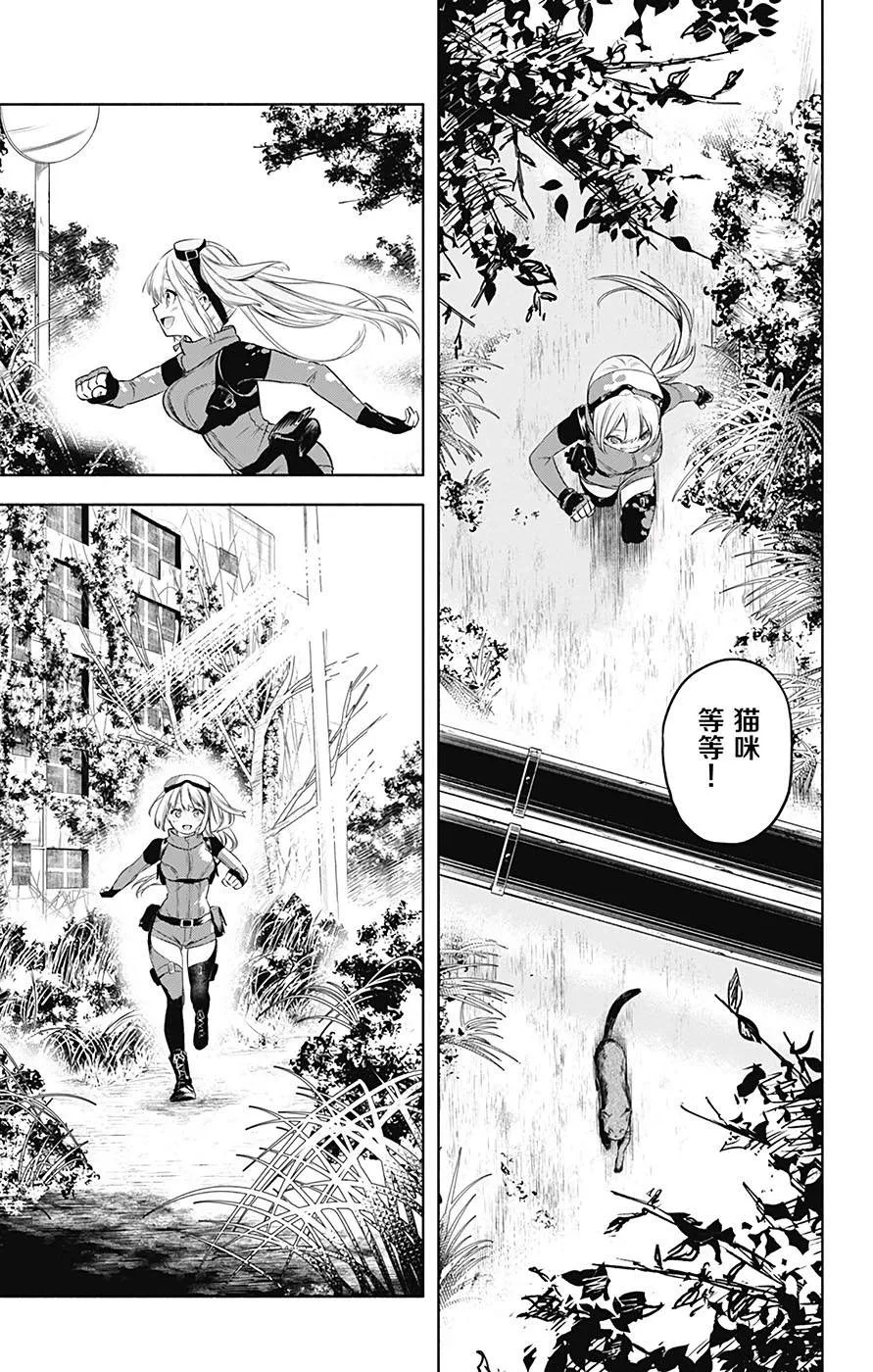 第31话 第11页