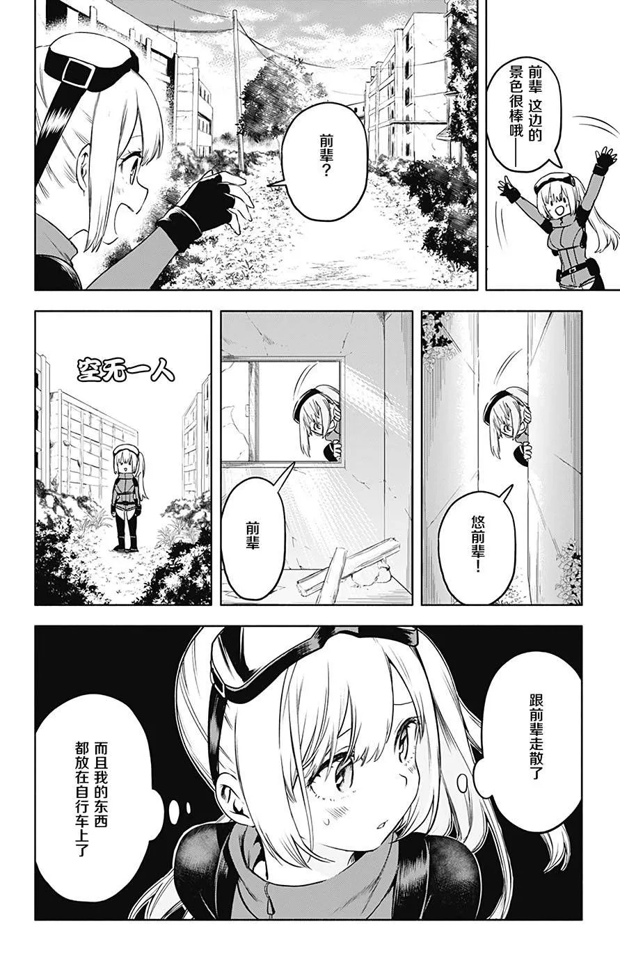 第31话 第13页