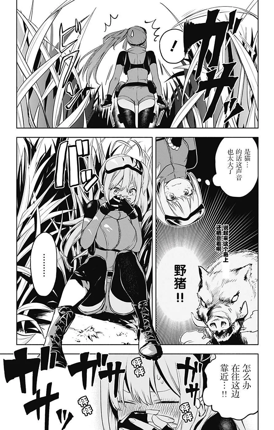 第31话 第14页