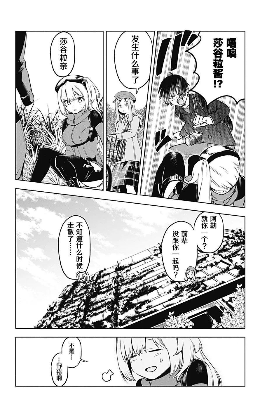 第31话 第16页