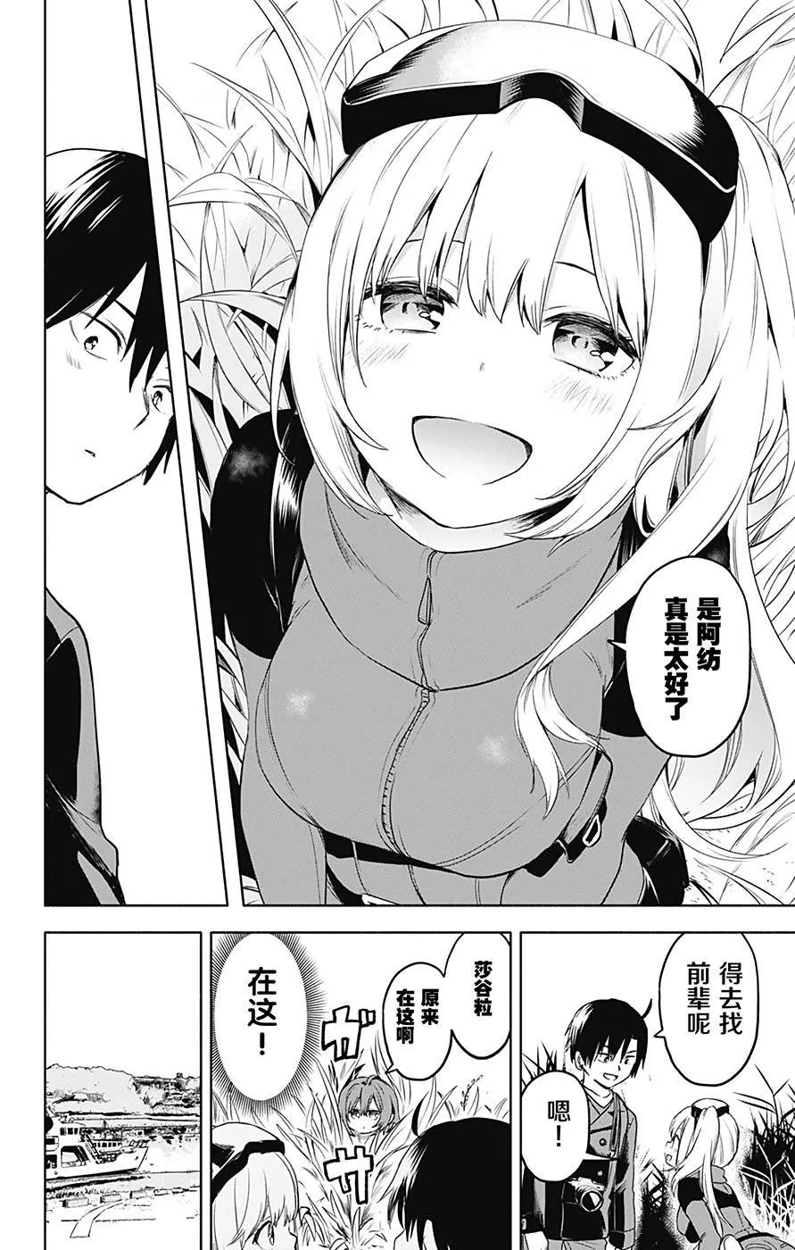 第31话 第17页