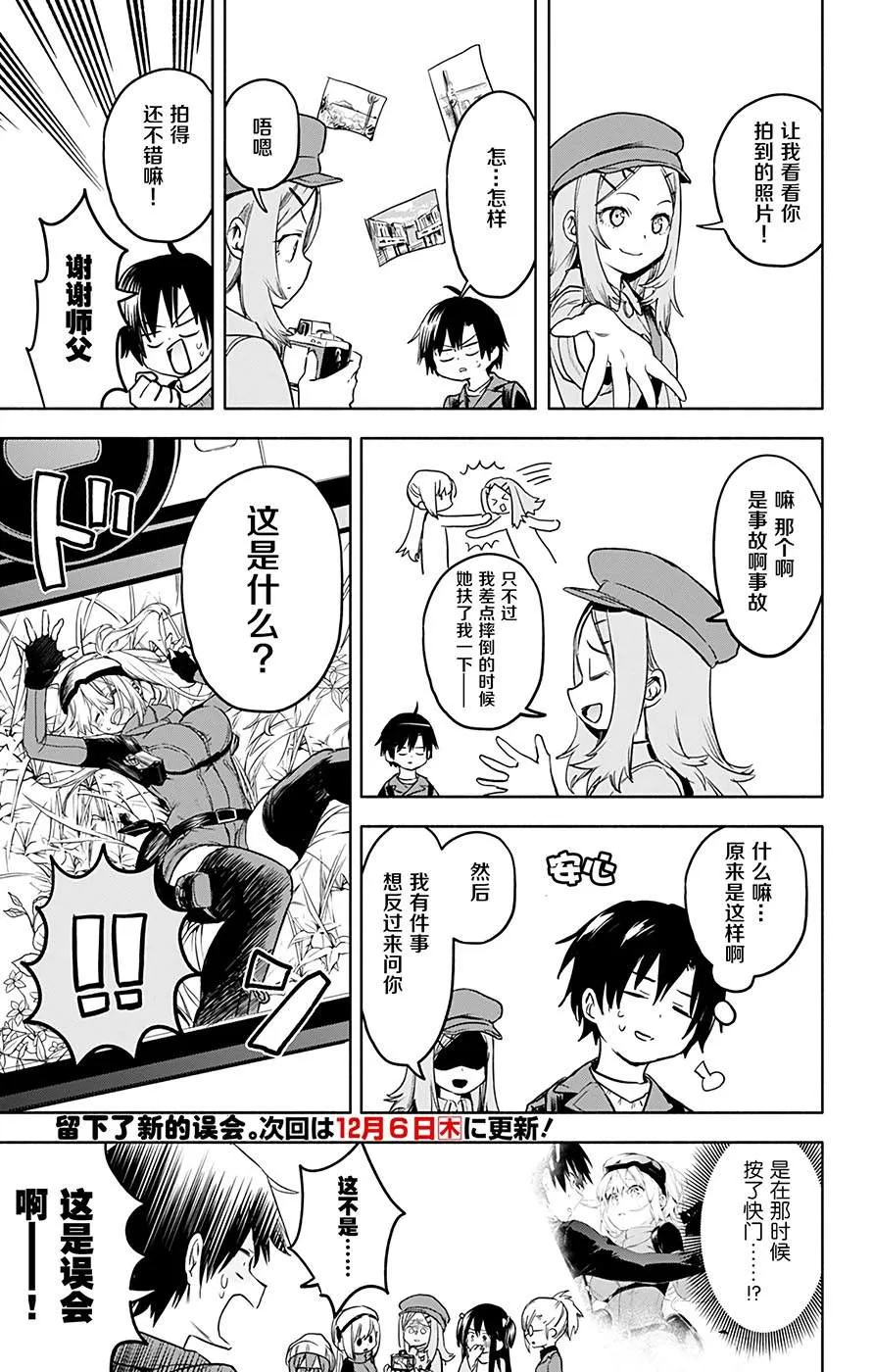 第31话 第18页