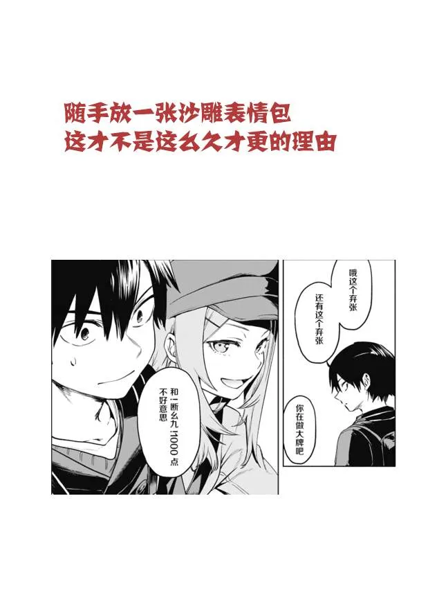 第31话 第20页