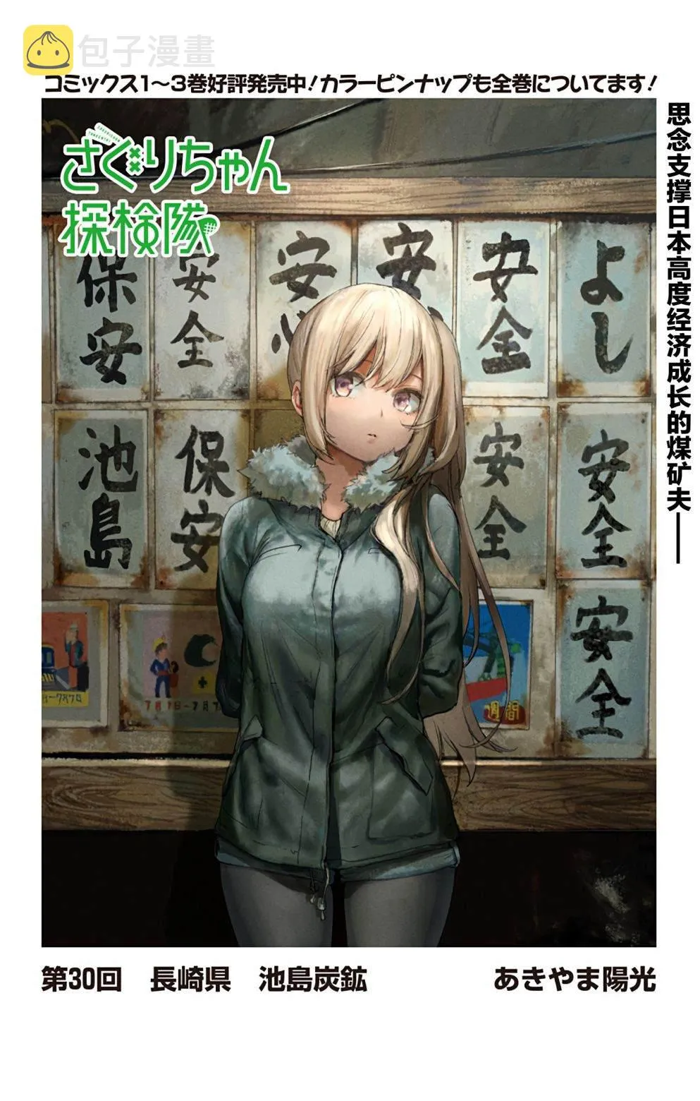 第30话 第2页