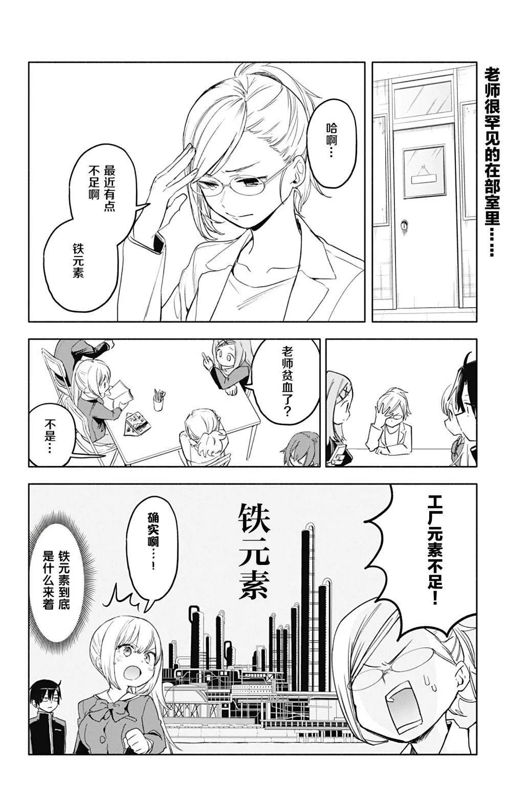 第30话 第3页