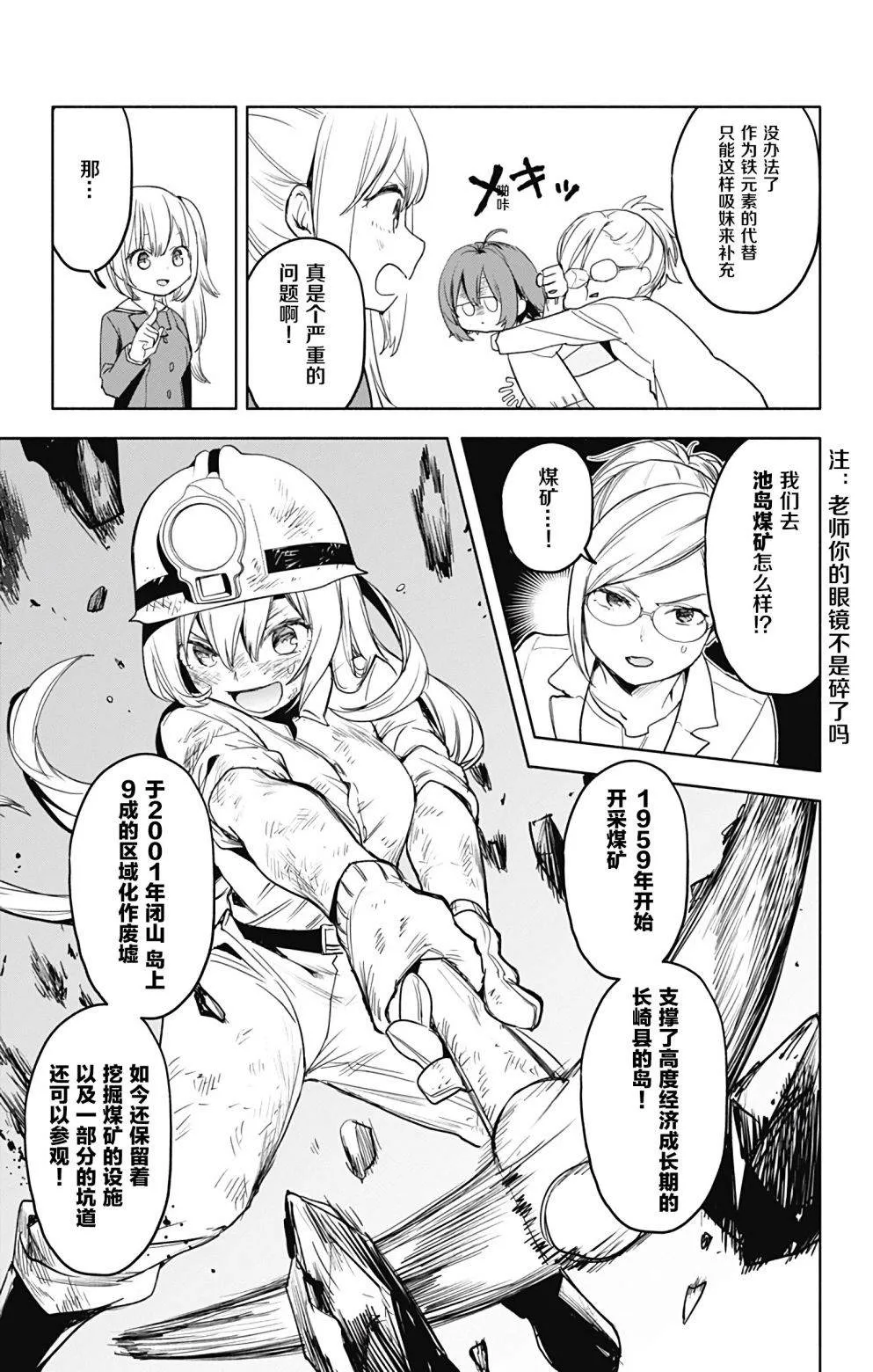第30话 第4页