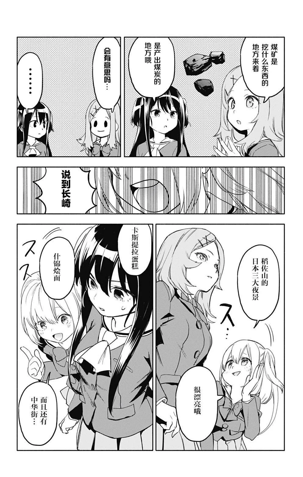 第30话 第5页