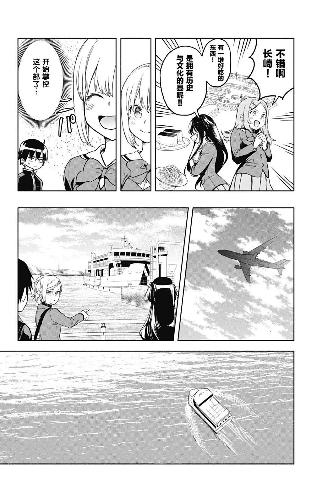 第30话 第6页