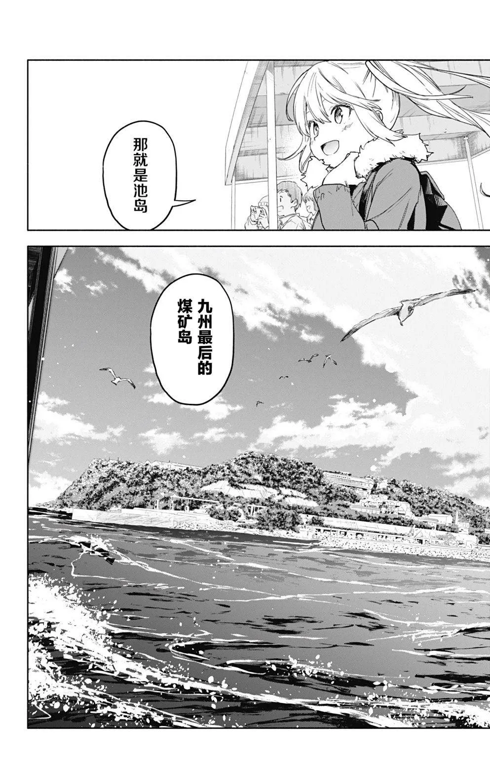 第30话 第7页