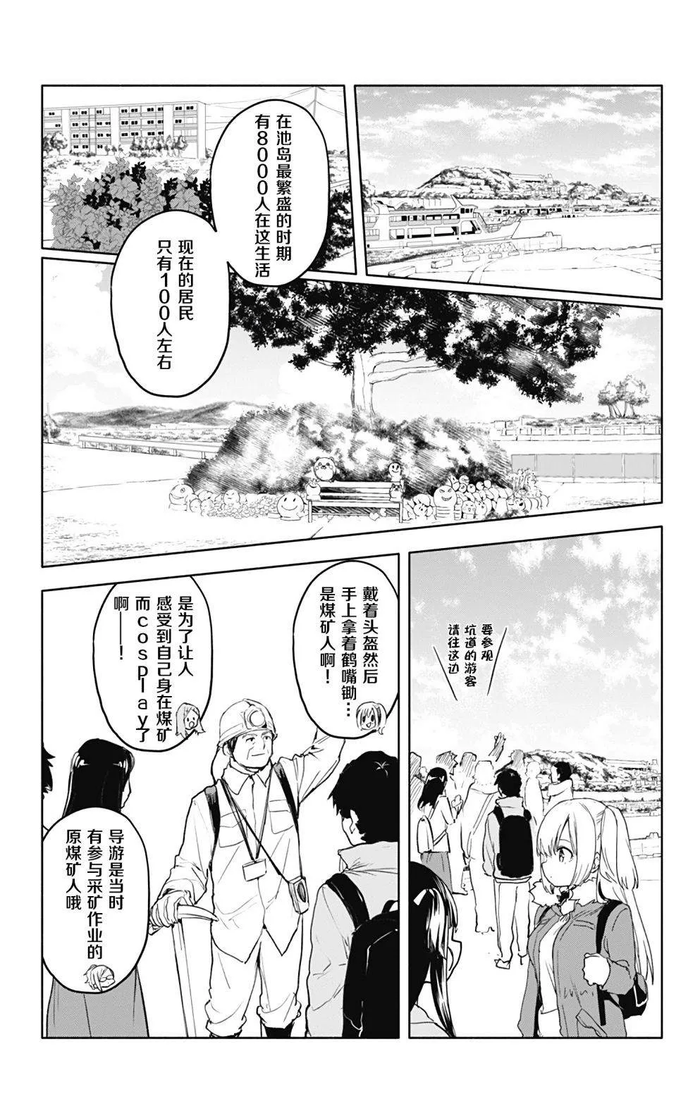第30话 第8页