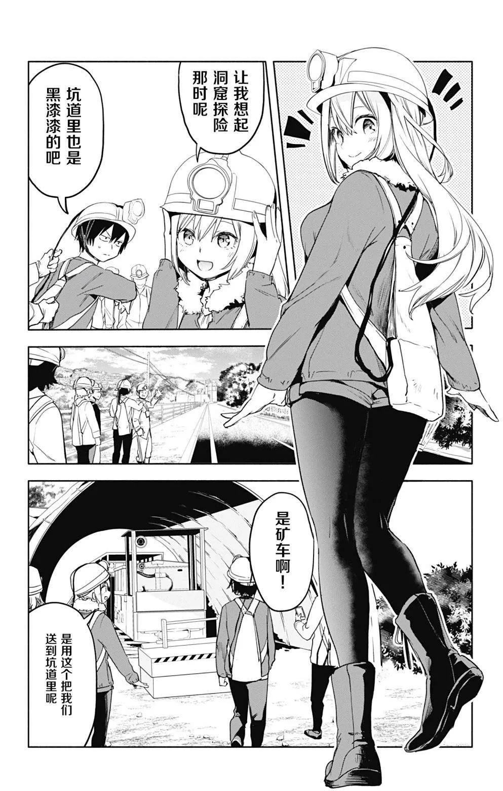 第30话 第9页