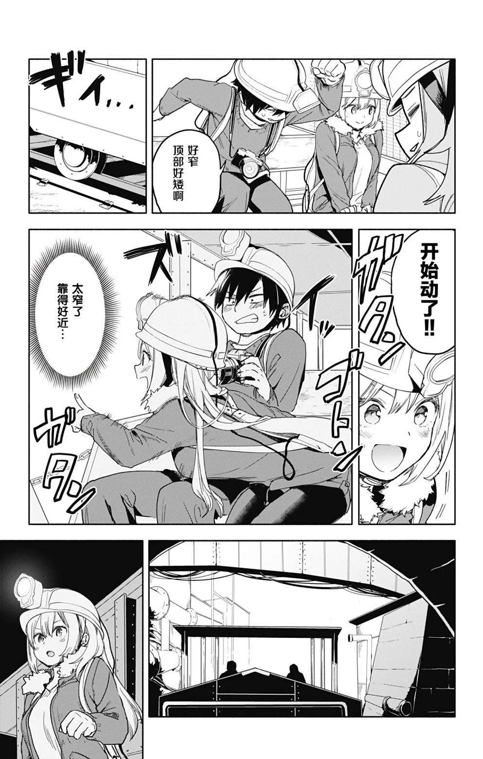 第30话 第10页