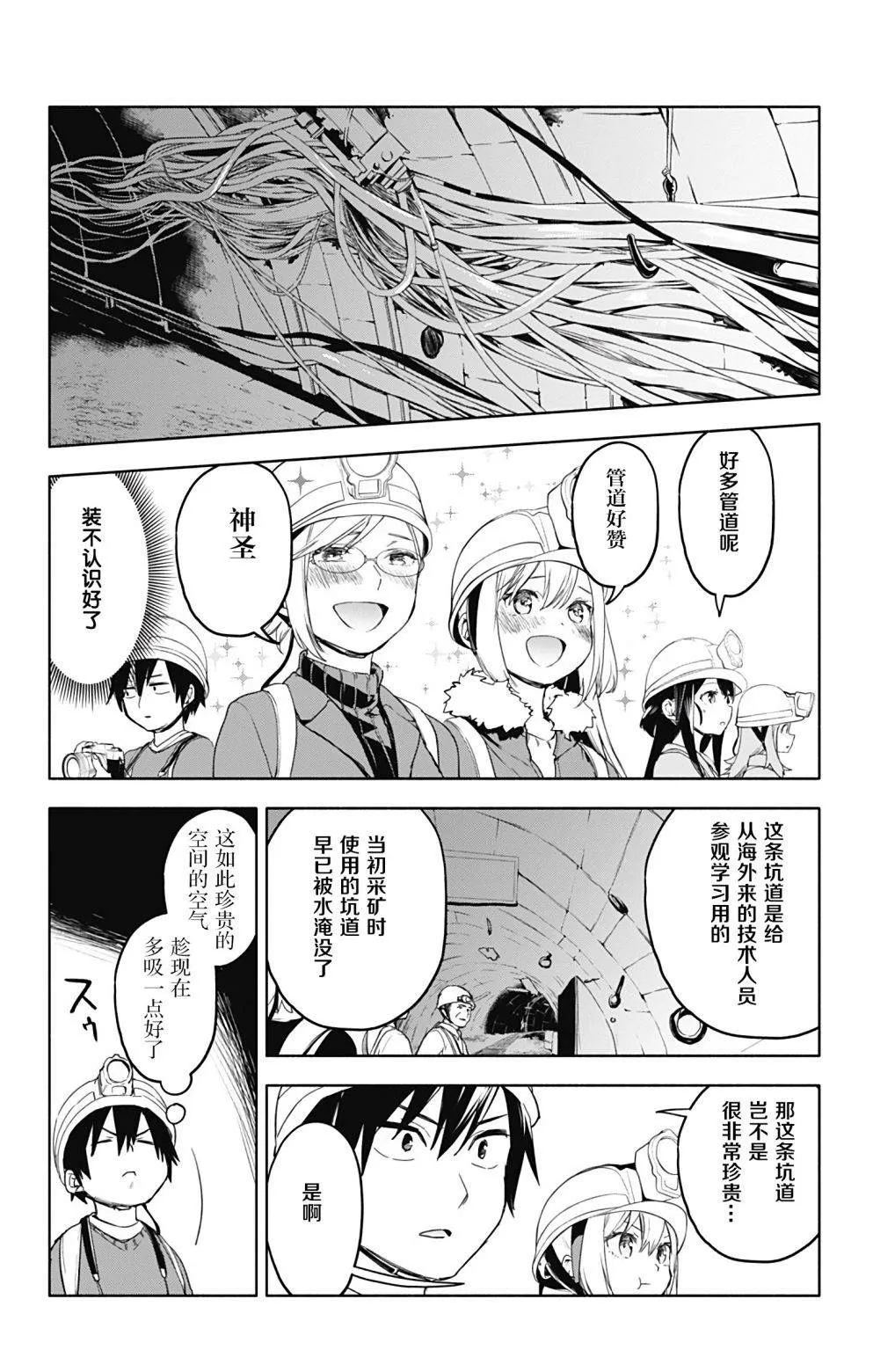 第30话 第12页