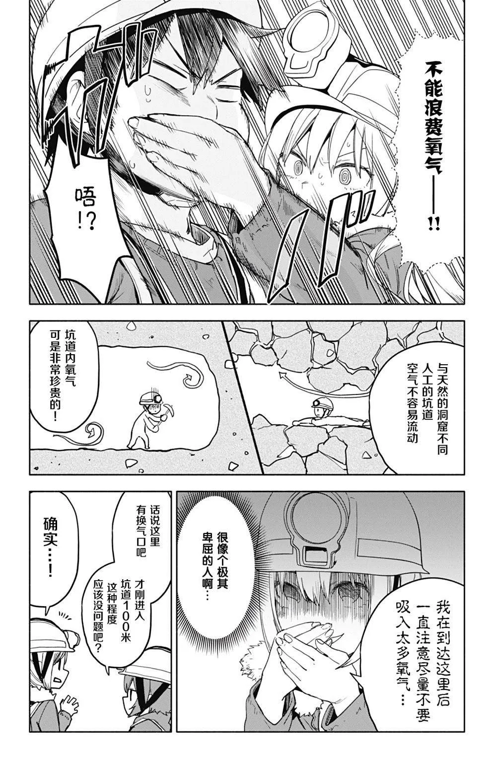 第30话 第13页